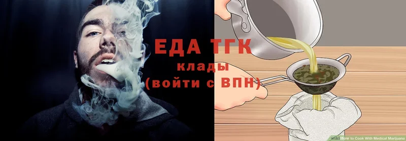 darknet клад  Ермолино  Еда ТГК конопля 