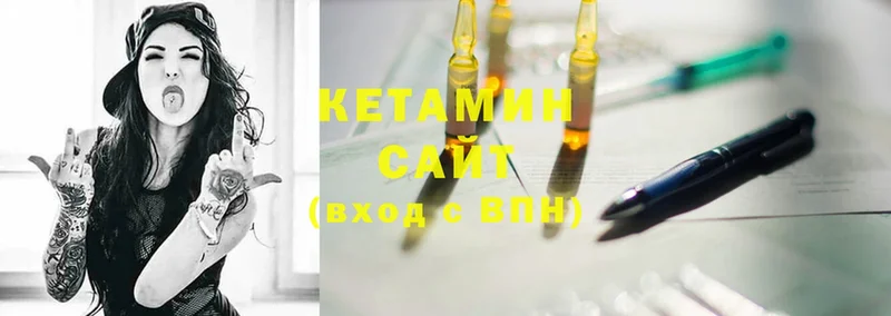 Кетамин ketamine Ермолино