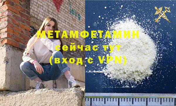 мефедрон Бородино